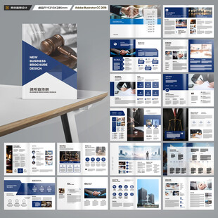 简约律师事务所画册