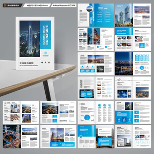 企业画册