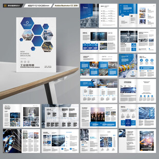 工业宣传册