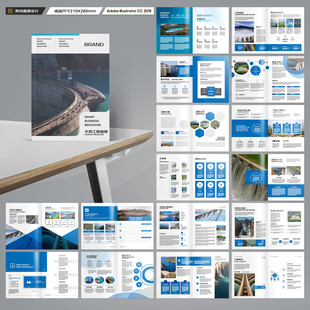 水利工程宣传册
