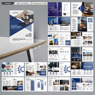 律师事务所画册