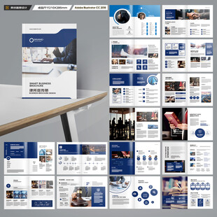 简约律师事务所画册