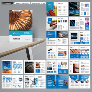 电力电缆画册