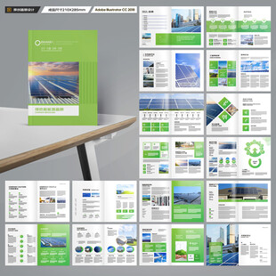 绿色环保宣传册