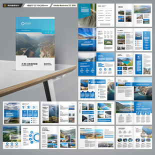 堤坝施工画册