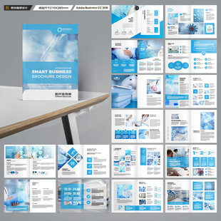 蓝色医疗画册