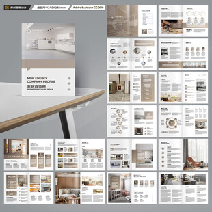 装饰公司画册