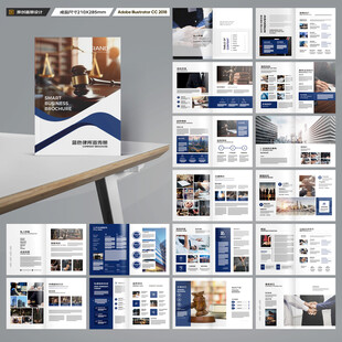 律师事务所画册版式设计