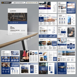 律师事务所画册模板