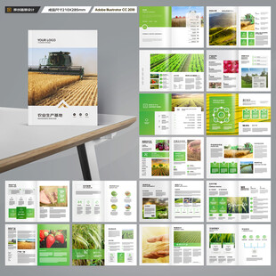 农产品画册