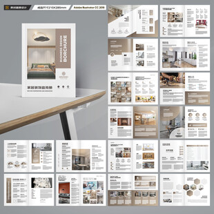 品牌家具画册