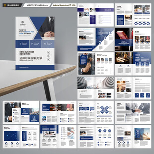 律师事务所画册模板