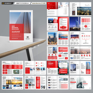 企业文化宣传册