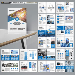 制造业宣传册