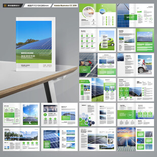 新能源画册