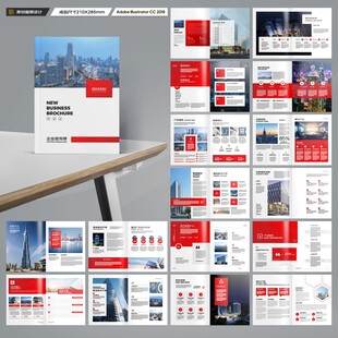 企业文化宣传册