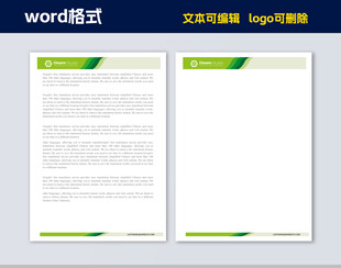 页眉页脚 绿色清新风格