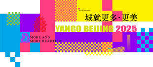 城就更多美好城市缤纷色彩宣传海