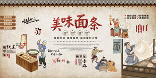 面馆背景墙