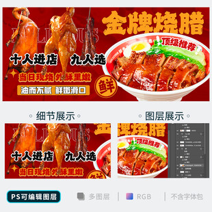 烧腊