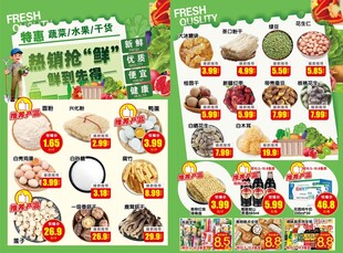 超市生鲜蔬果促销海报
