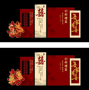 中式订婚宴背景图片