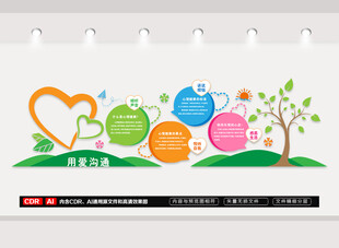 社区驿站文化墙