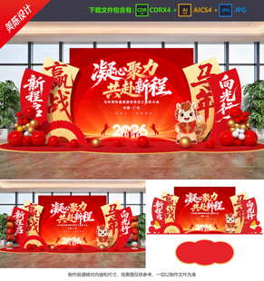 年会美陈