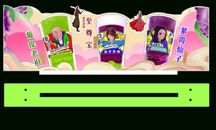 卡通风格立体装饰展示板 饮品