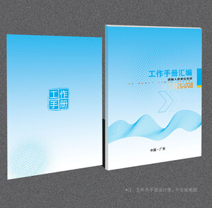 蓝色封面