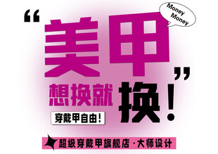 美甲  穿戴甲灯箱