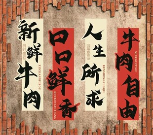 牛肉火锅挂画