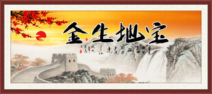 宝地生金