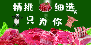 牛精挑细选的新鲜牛羊肉海报设计