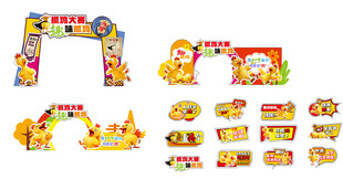 捉鸡大赛活动布置