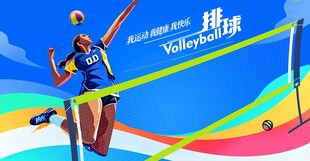 女排运动员扣球瞬间