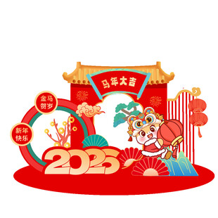 2026马年喜庆装饰场景
