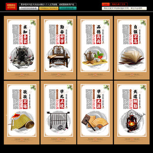 中国风校园文化