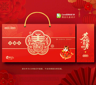 2026马年年货包装 春节礼盒