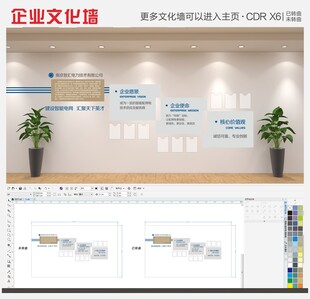 创意企业公司企业异形公司展示墙