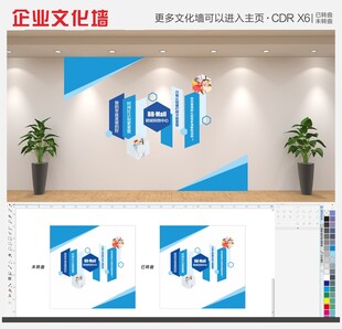 创意企业公司企业异形公司展示墙