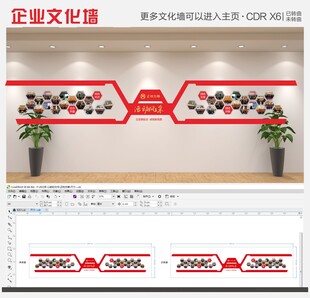 创意公司红色企业异形公司照片墙