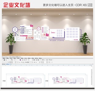 创意公司紫色企业异形公司展示墙