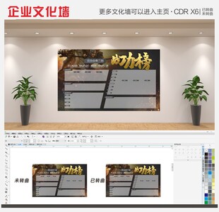 创意黑金游戏企业战功榜文化展示
