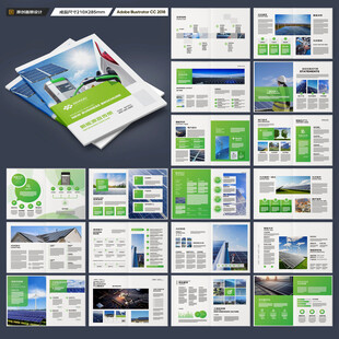 光伏宣传册