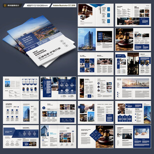 律师事务所画册模板