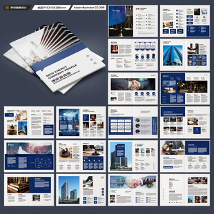 律师事务所画册版式设计