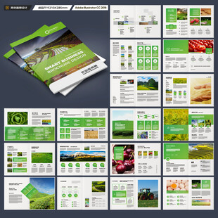 农业科技画册