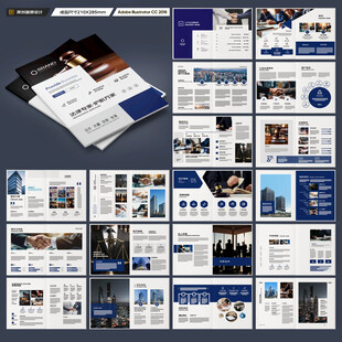 律师事务所画册版式设计