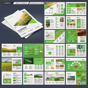 农业画册